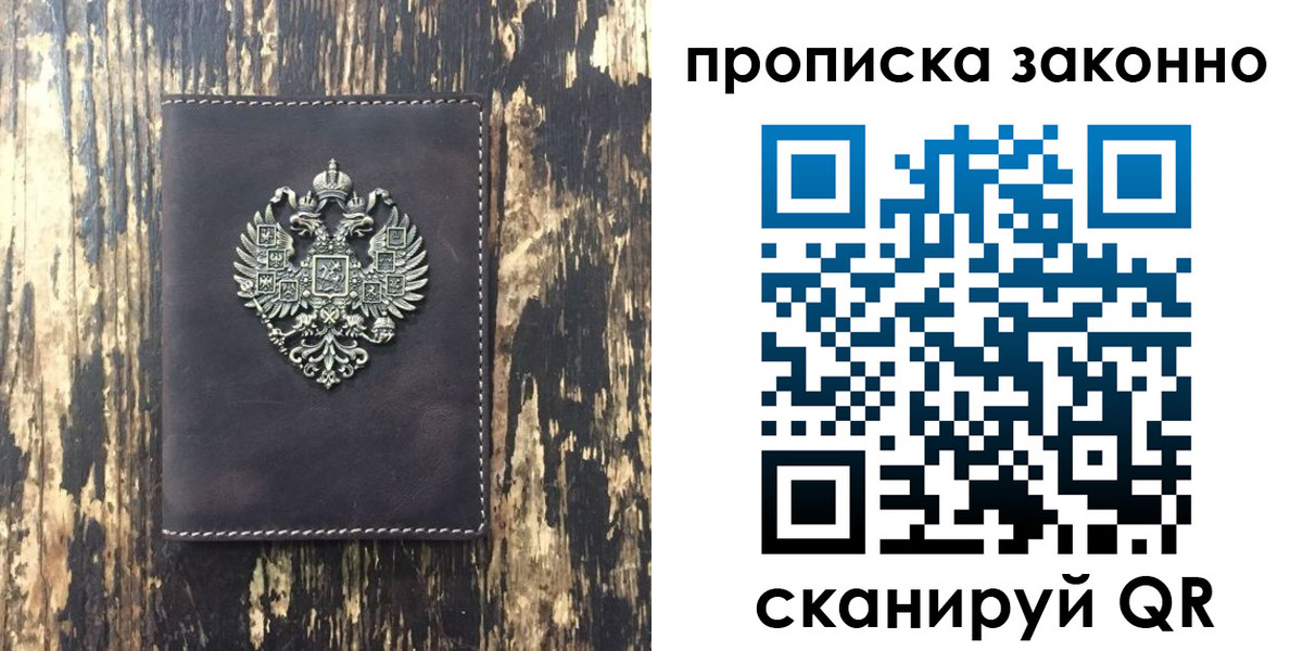 временная регистрация для школы в Мелеузе