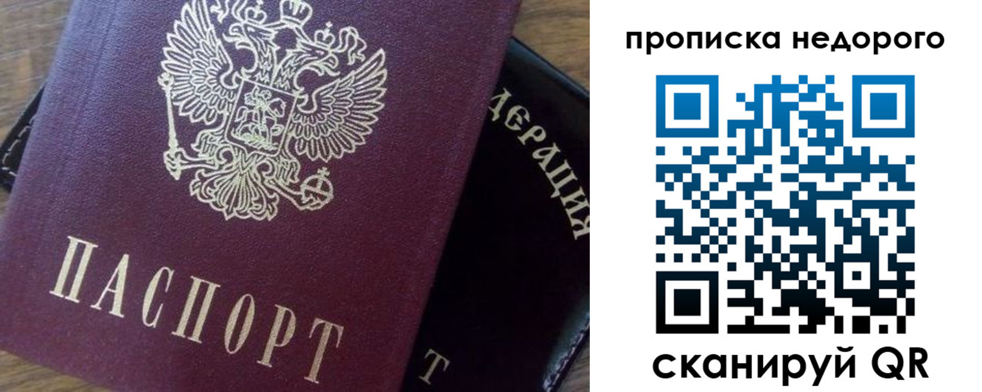 временная регистрация надежно в Мелеузе