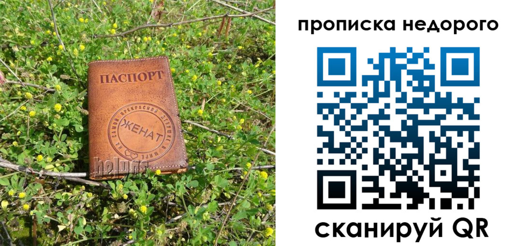 регистрация для дет. сада в Мелеузе
