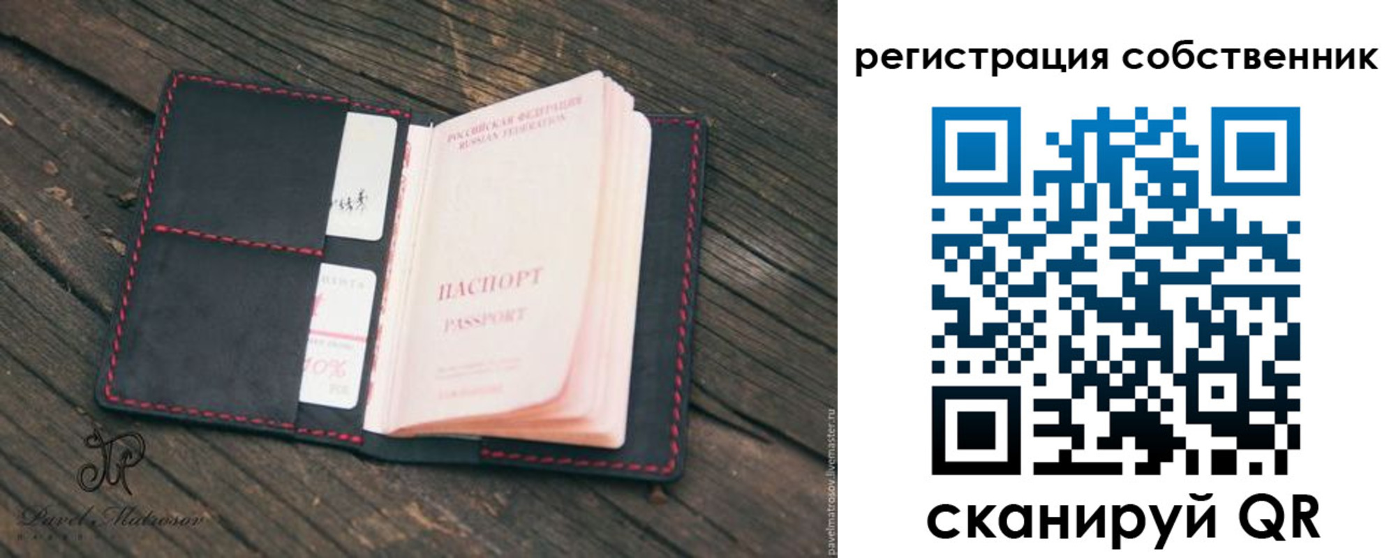 временная регистрация купить в Мелеузе